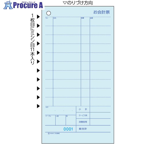 HISAGO お会計票・ミシン11本入・No.入 2P 3129NE 1冊 ■▼226-4432 【送料都度見積】｜プロキュアエース