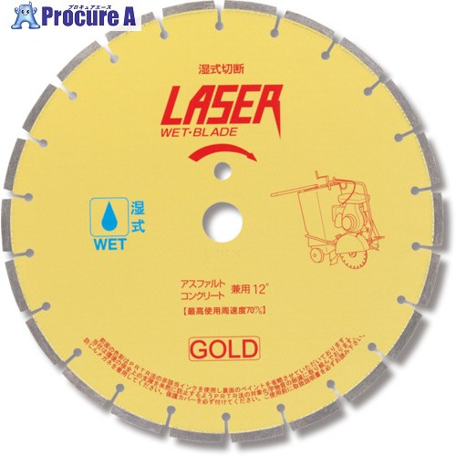 呉英 湿式レーザーブレード14” ゴールド手合い 27H 2852 1枚 ■▼663-2251 【貨物輸送都度積もり書き】