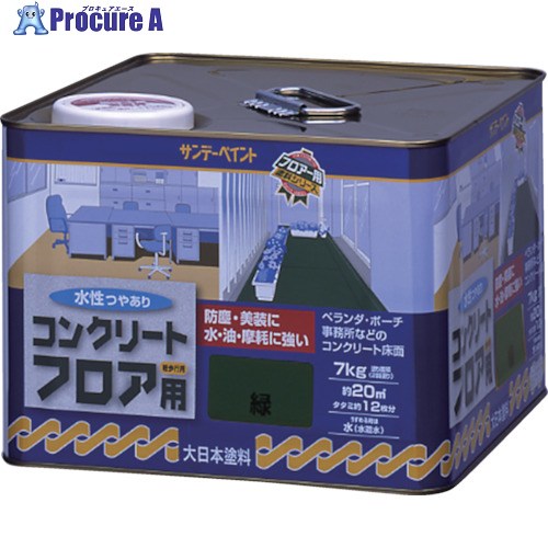 サンデーえの具 水溶性混凝土立ち会い場用 7kg ともし火薄墨色 267477 1缶 ▼818-6394 塗装用品-DIY・工具
