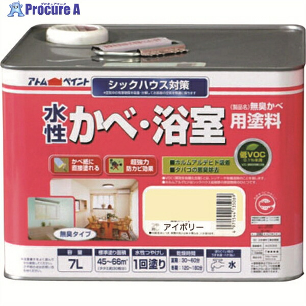 原子絵の具 水溶性かべ・風呂場用絵の具(無臭かべ) 7L 象牙色 00001-13543 1缶 ▼205-5925