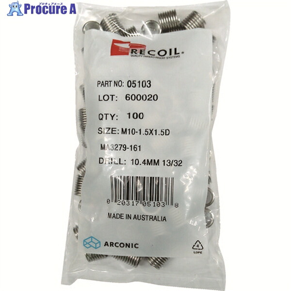 リコイル インサートねじ リコイル SUS304 適用ボルトねじ:M18-2.50×2D(50個入り) 05184 1袋 ▼207-1451