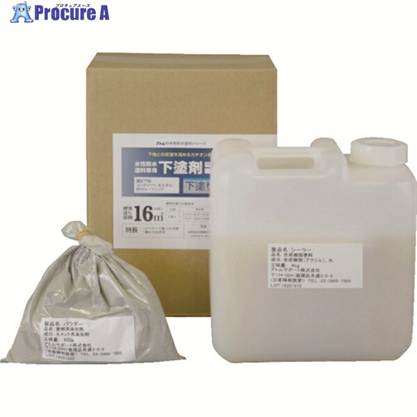 アトムペイント 水性防水塗料専用水性下塗剤セット 4.8kg 00001-23001 1S ▼207-4499 |プロキュアエース