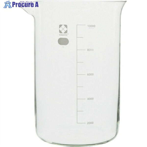 SIBATA ビーカー 目安目盛付 10000mL 010020-10000 1個 ▼217-8270
