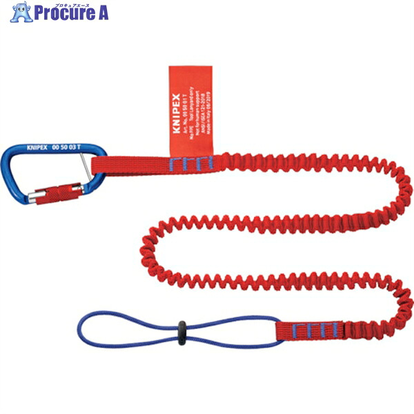 KNIPEX 落下防止ランヤード(カラビナ付き) 1.5kg 005005TBK 1S ▼256-5632