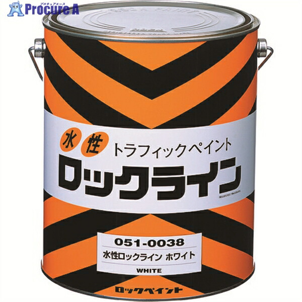 ロック 水性ロックライン ホワイト 3L 051-0038 02 1缶 ▼322-8771