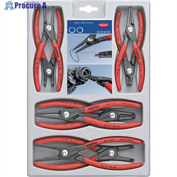 KNIPEX 8本組 精密スナップリングプライヤーセット 002004SB 1S ▼497-2376