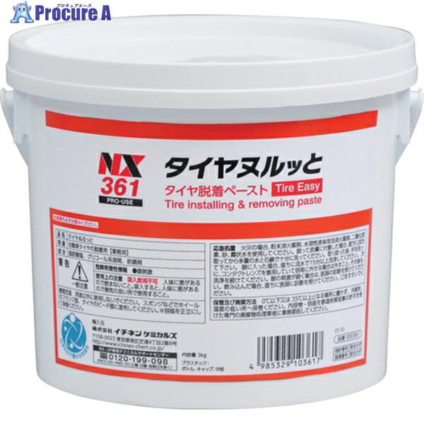 イチネンケミカルズ タイヤぬるっと 3kg 000361 1個 ▼676-0726