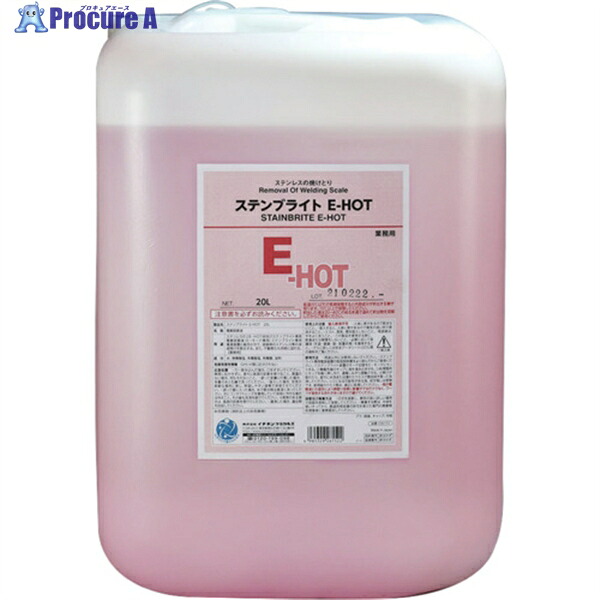 イチネンケミカルズ ステンブライト E-HOT 20L 026152 1本 ▼676-7087 ※車上乗り合い船