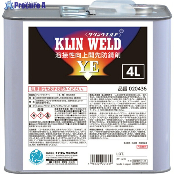 イチネンケミカルズ クリンウエルド YE 4L 020436 1缶 ▼677-5989 ｜プロキュアエース