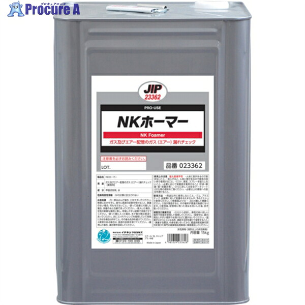 イチネンケミカルズ NKホーマー 15Kg 023362 1缶 ▼677-6005