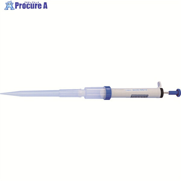 SIBATA 分注器 マクロピペット 10mL 025060-010 1本 ▼758-8933 |プロキュアエース