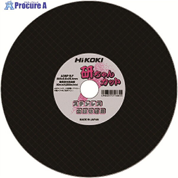 HiKOKI 切りはなす剃刀砥 355×2.8×25.4粍 A36PBF 10枚入り口・入口 0033-0126 1容器に並べる ▼767-7634