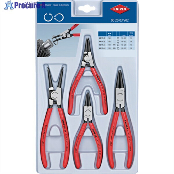 KNIPEX 4本組 スナップリングプライヤー 002003V02 1S ▼836-3368