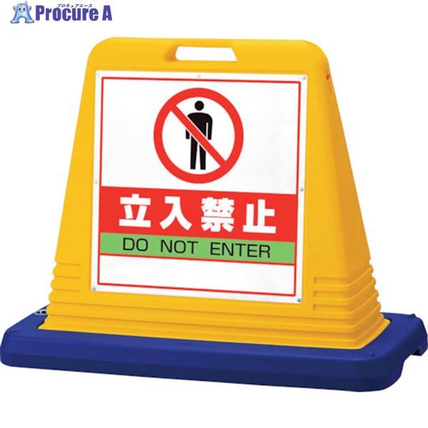 ユニット #サインキューブ立入禁止 両WT付 874-122A 1台 ◇▼107-8082
