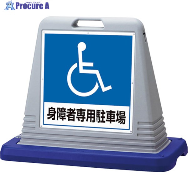 ユニット #サインキューブ身障者用 両WT付 874-182AGY 1台 ◇▼107-8625 11,040円