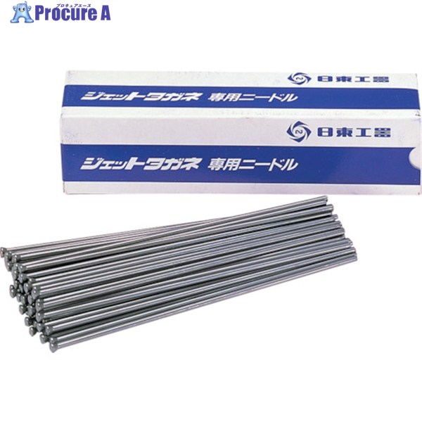 日東 ジェットタガネ用針 Φ2X180L 100本入り口・入口 90102 1箱 ▼117-3880  ●KO521