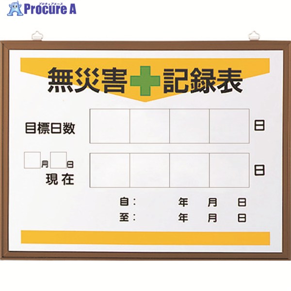 ユニット 867-17Aの板のみ 899-21A 1枚 ▼167-7620