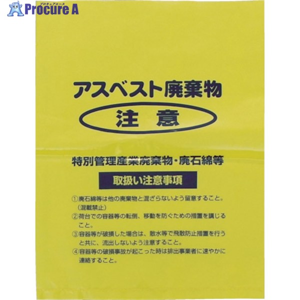 Shimazu 石綿リコール袋 黄味がかった 小(V) (1Pk(袋)＝100枚入) A-3 1風呂敷き包み ▼335-3664