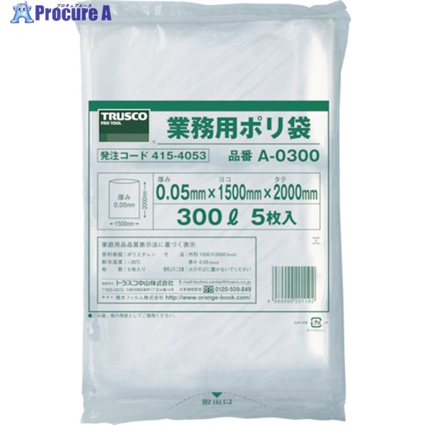 TRUSCO 御勤め用ポリ袋 奥ふかさ0.05×800L (5枚入) A-0800 1袋 ▼855-2610