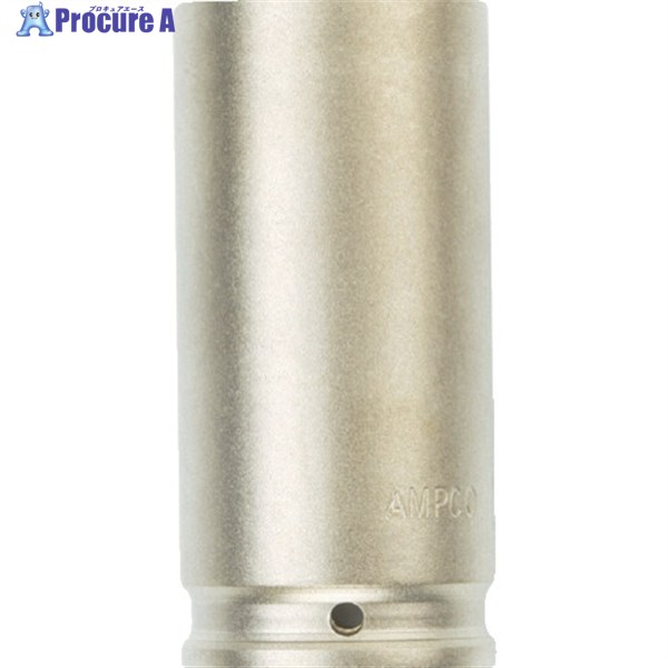Ampco 防爆インパクトディープソケット 差込み12.7mm 対辺9mm AMCDWI-1/2D9MM 1個 ▼498-5699 ｜プロキュアエース