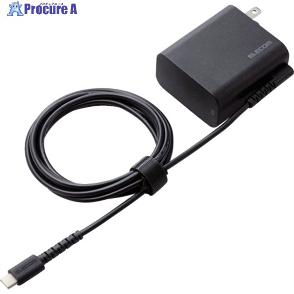 ELECOM ノートPC用ACアダプター Type-C USB PD対応 45W ケーブル一体 1.8m ブラック ACDC-PD2545BK 1個 ▼533-0266