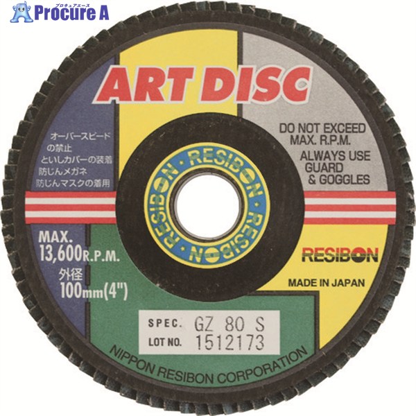 レヂボン アートディスクAD 100&times;15 GZ60S AD100-GZ60S 10枚 ▼813-6593 ｜プロキュアエース 7,971円