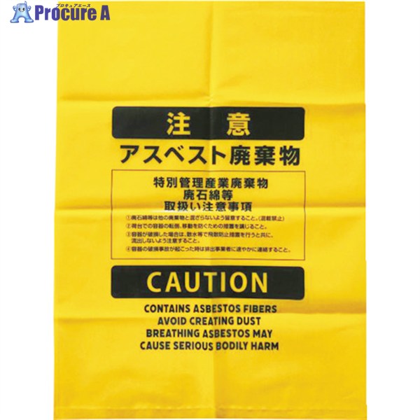 ジャパックス アスベスト廃棄用ポリ袋(中)黄 100枚 ASB13 1箱 ▼523-7522