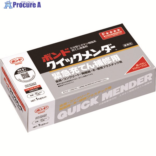 コニシ クイックメンダー 1kgセット(箱) #45517 BQM-1 1S ▼103-4138