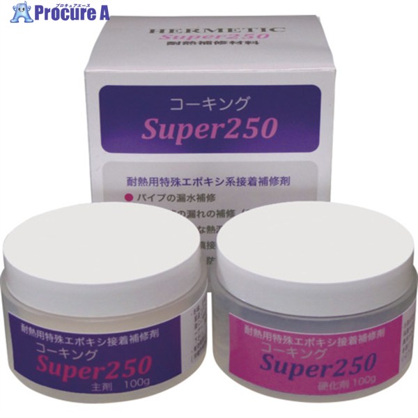 ヘルメチック 耐熱性貼りつける取りつくろう剤 コーキングSuper250 200g書き割り CALKSUPER250-200 1個 ▼683-9988