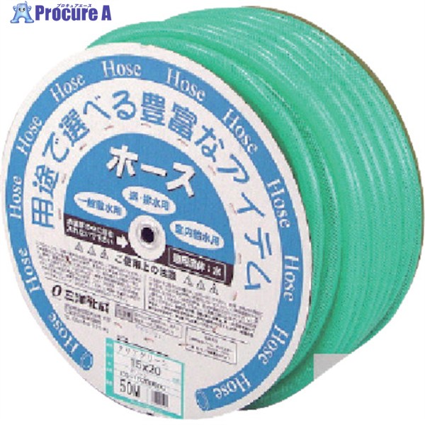 サンヨー クリアグリーンホース15×20 50mドラム巻 CG-1520D50G 1巻 ▼816-3617