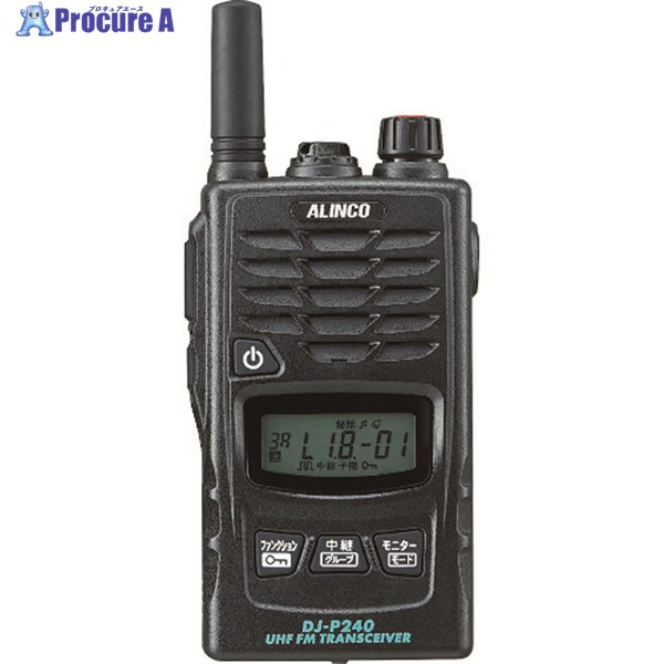 ALINCO 雨合羽型一種独特小ワット数トランシーバー DJP240S 1台 ▼125-6495 ※人間宅様送ること不可