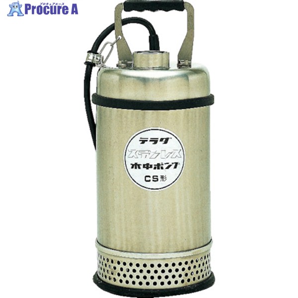 TERADA ステンレス鋼水中揚水機 (SUS304) 50サイクル CS-400 50HZ 1台 ▼227-3501