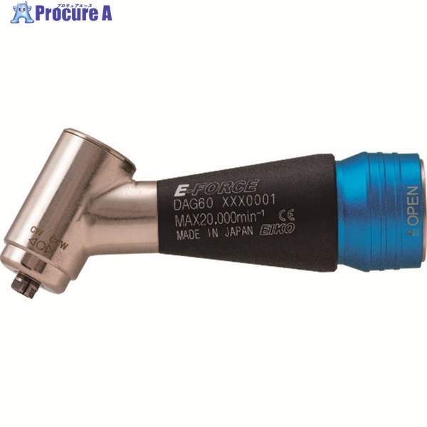 E‐FORCE マイクログラインダー用オプションパーツ アングル60 全長80.9mm DAG60 1台 ▼242-1950 |プロキュアエース