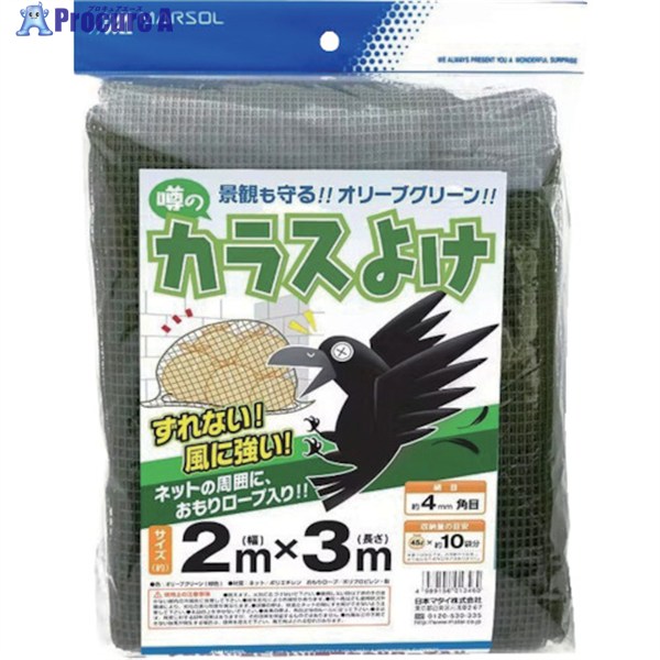 MATAI 噂のカラスよけ 300d 4mm(2×3m) オリーブグリーン DDHC01346 1巻 ▼363-2266