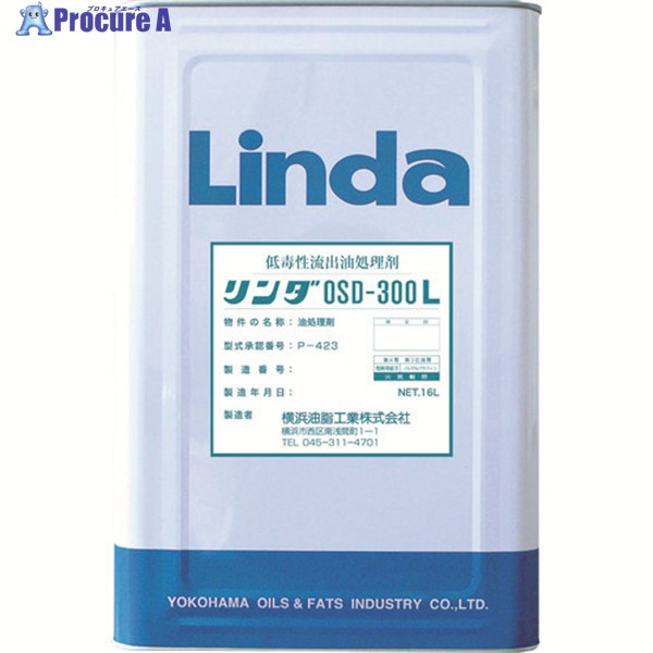 Linda 低毒性流出油処理剤 リンダOSD300L 16L DA09 1缶 ▼392-8772 |プロキュアエース