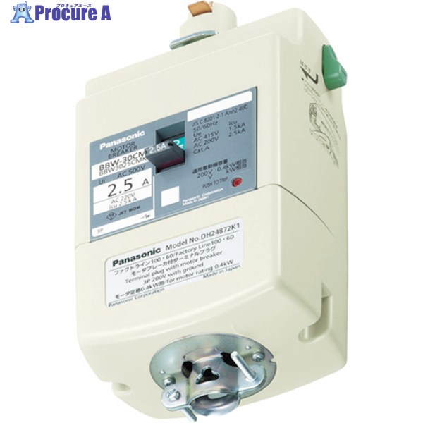 Panasonic モータブレーカ付プラグ 5.5kW用 DH24878K1 1個 ▼818-5430 ｜プロキュアエース