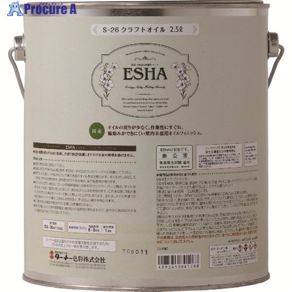 ターナー ESHA手工芸品油絵の具2.5L ES025S26 1缶 ▼194-8805