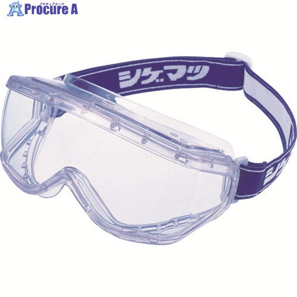 シゲマツ ゴグル形保護めがね EEー70FーJ(10個入)(07322) EE-70F-J 1箱 ▼314-8079