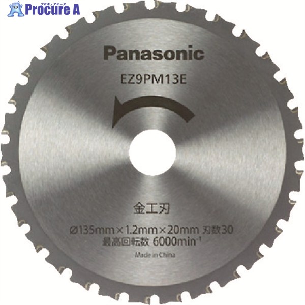 Panasonic 金細工職人刃(力強さ切断機用替刃) EZ9PM13E 1枚 ▼475-5553