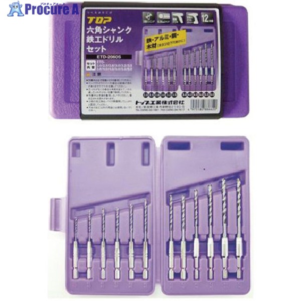 TOP 六角シャンク鉄工ドリルセット 12本組 ETD-2060S 1S ▼722-6772