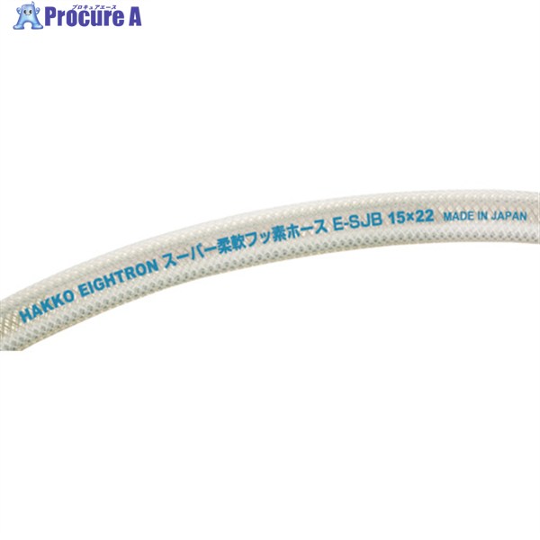 ハッコウ スーパー柔軟フッ素ホース 25×33 20m E-SJB-25 1巻 ▼731-0463