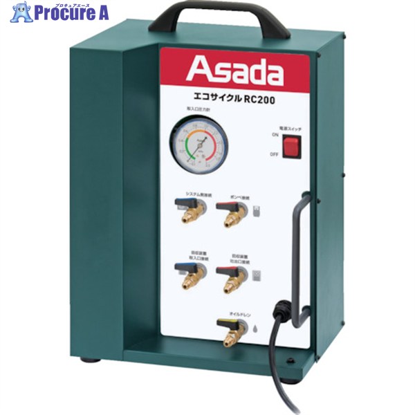 Asada エコ循環過程RC200 ES950 1台 ▼761-2427