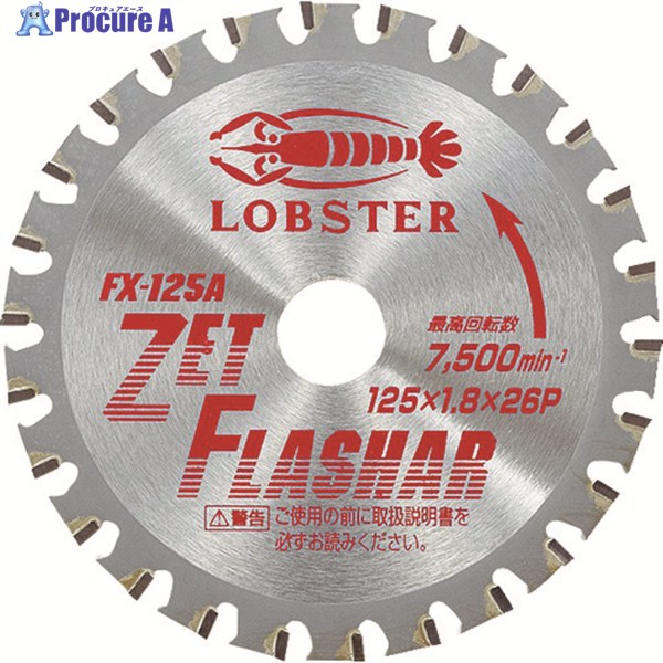 エビ ゼットフラッシャー 鉄・ステンレス兼用タイプ 125mm FX125A 1枚 ▼296-2039 ●YA513