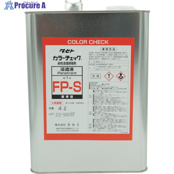 TASETO カラ-チェック浸透液 FP-S 4L FPS.4 1缶 ▼338-5321