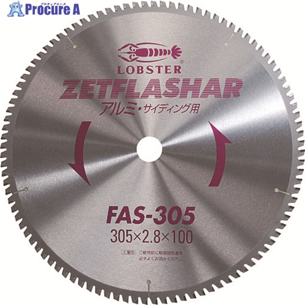 エビ ゼットフラッシャー (アルミ用) 180mm FAS180 1枚 ▼372-1337 ●YA513