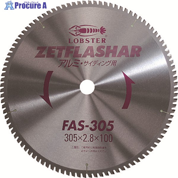 エビ ゼットフラッシャー (アルミ用) 80mm FAS80 1枚 ▼372-1418 ●YA513