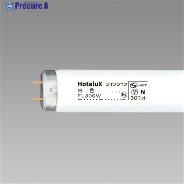 HotaluX 直管スタータ形 一般照明用蛍光ランプ ライフライン 30W 白色 FL30SW 25本 ▼423-9582 |プロキュアエース