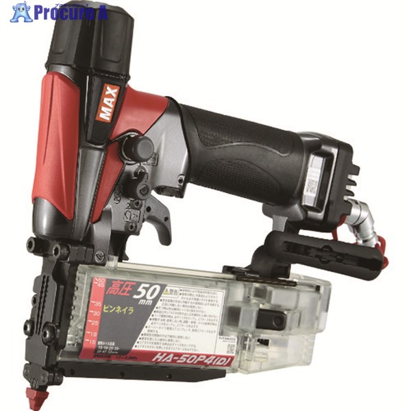 MAX 50mm高圧ピンネイラ HA-50P4 HA-50P4(D) 1台 ▼195-0090 ｜プロキュアエース