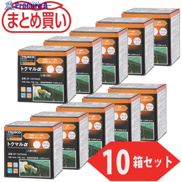 TRUSCO まとめ買い トクマルα アランダム Φ100(10枚入X10箱セット) 100# GP-100TMAR #100 10ﾏｲX10ﾊｺ 1ケース ▼450-6729 ｜プロキュアエース 12,372円