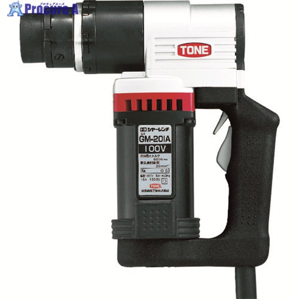 TONE シヤーレンチ M16・M20用 100V GM201AT 1台 ▼465-3556 ●YA513